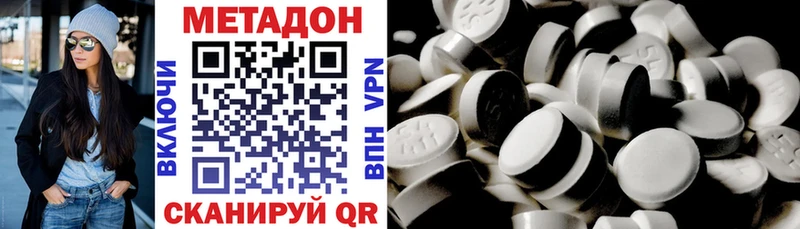 Купить Галич МЕТАДОН кристалл